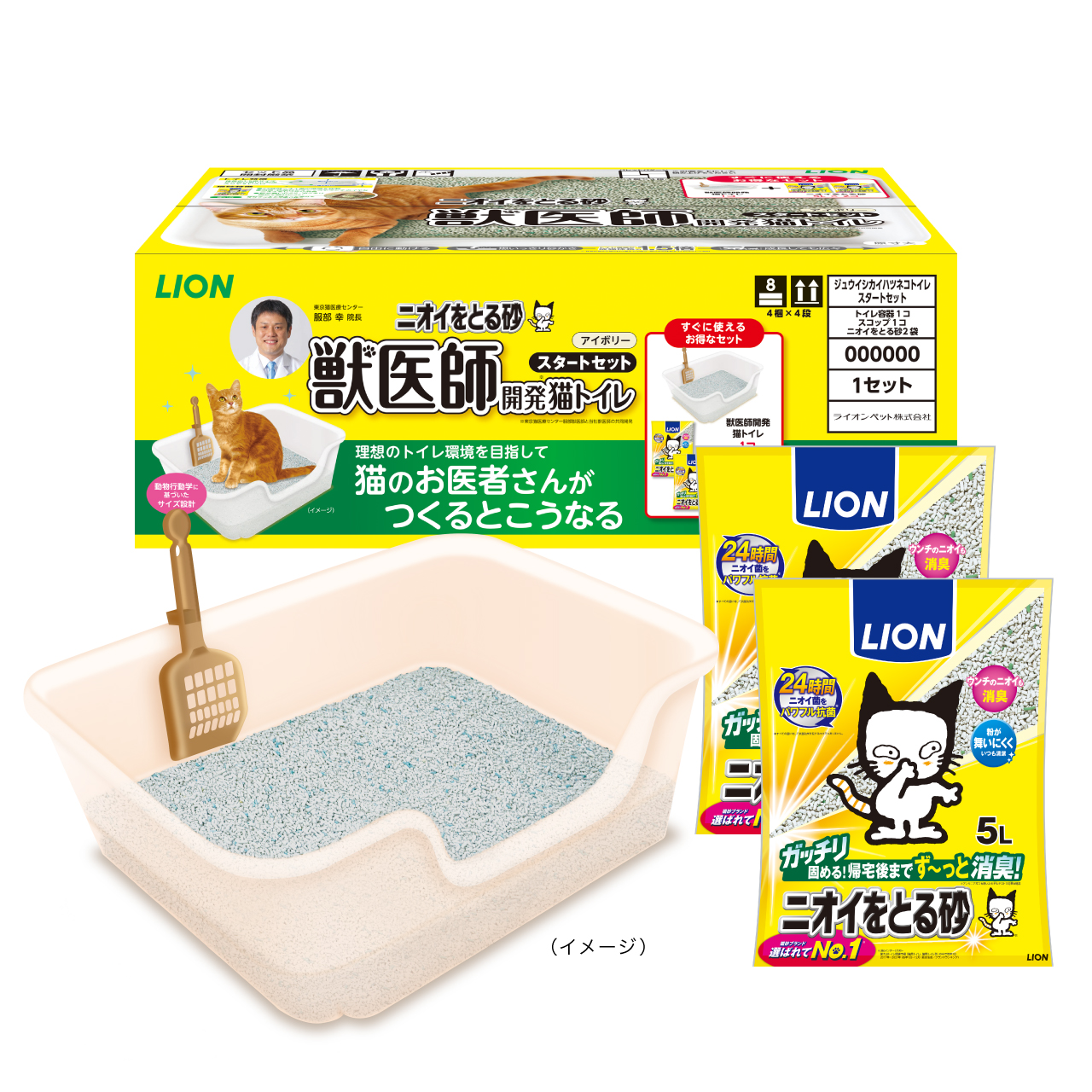 ライオンペット ニオイをとる砂 獣医師開発 猫トイレ スタートセット 商品サムネイル